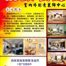 匠心筑家，品质为本——专业室内外装潢服务